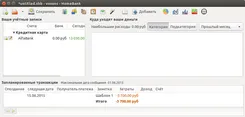 HomeBank ХомеБанк — скриншот 4